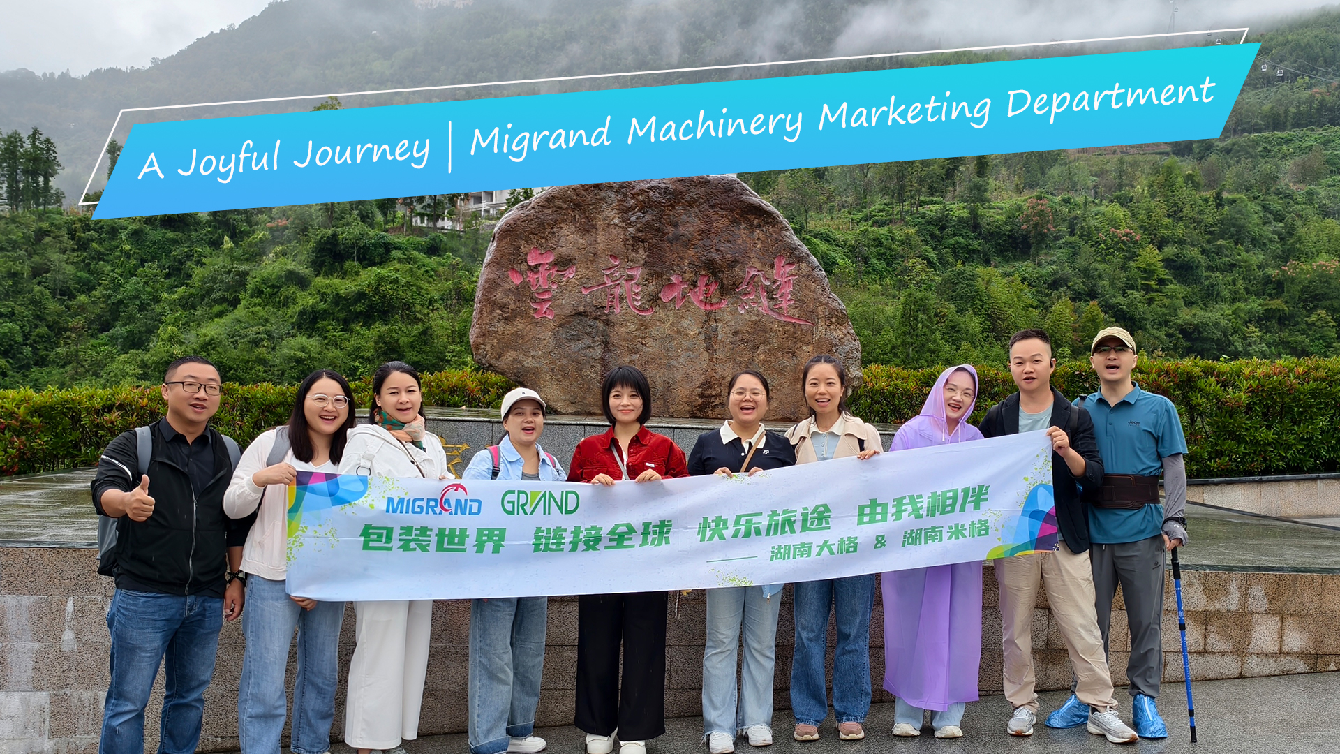 Un voyage joyeux Machines Migrand 